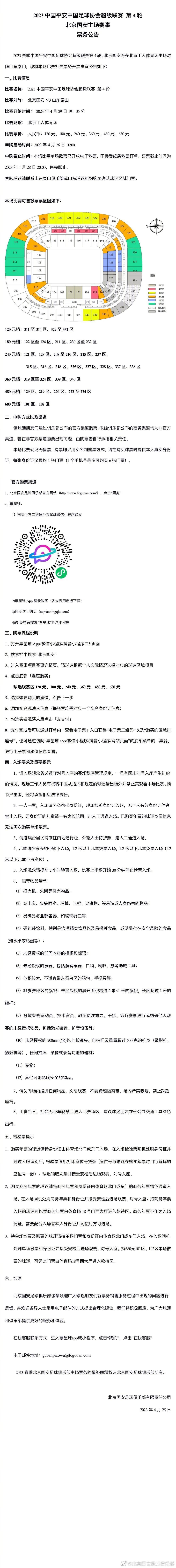 我想进更多的球和取得更多的助攻。